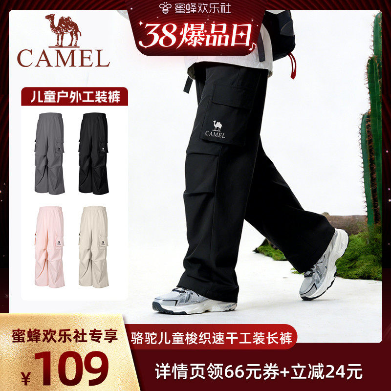 小骆驼儿童工装裤伞兵裤2026新款宽松多口袋男童户外休闲长裤女童