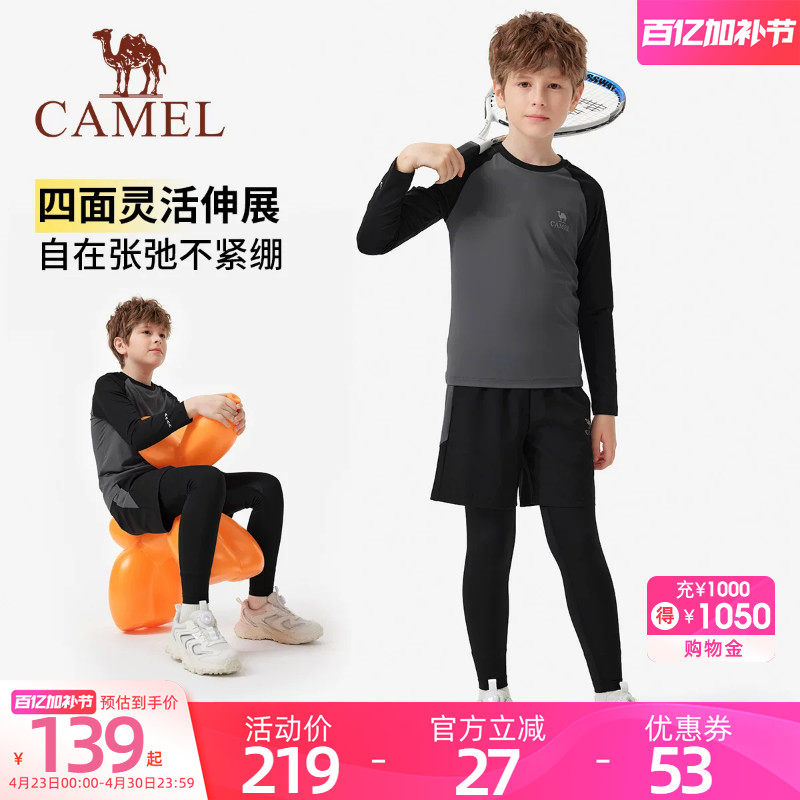 骆驼儿童套装男童运动衣服2026新款中大童春秋季长袖长裤三件套