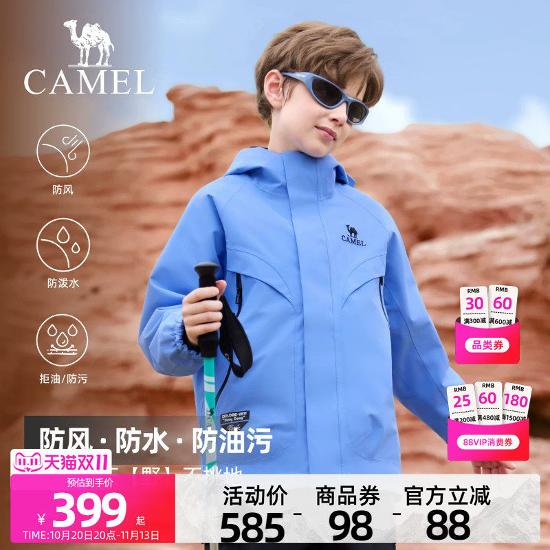 骆驼儿童冲锋衣青少年2026新款防风防雨连帽户外登山服女童男童