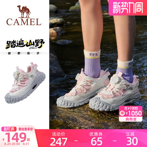 小骆驼儿童运动鞋丑萌鞋2026新款户外徒步鞋旋转扣缓震防滑男女童