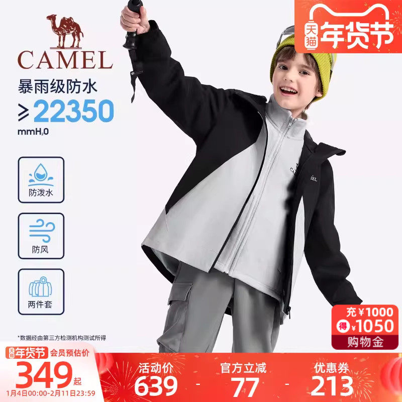 骆驼冲锋衣儿童抓绒三合一外套防风防水2025新款秋冬加绒保暖上衣,童装/婴儿装/亲子装,儿童冲锋衣,淘宝优惠券,粉丝福利购,淘宝优惠卷