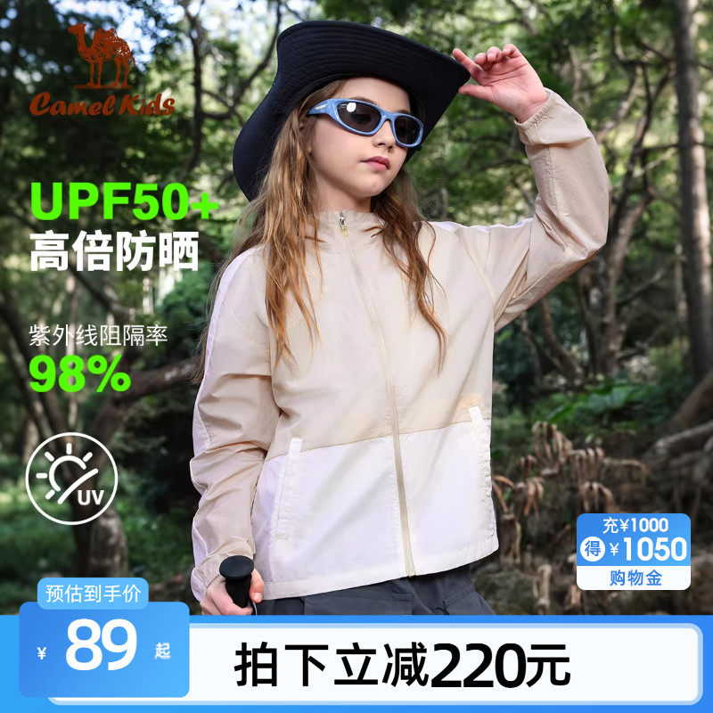 小骆驼儿童防晒服男女童春夏凉感新款透气外套中大童速干防晒衣