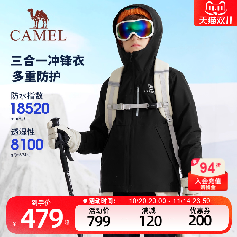 小骆驼儿童羽绒冲锋衣2025秋冬新款防风防水保暖户外服男女童外套