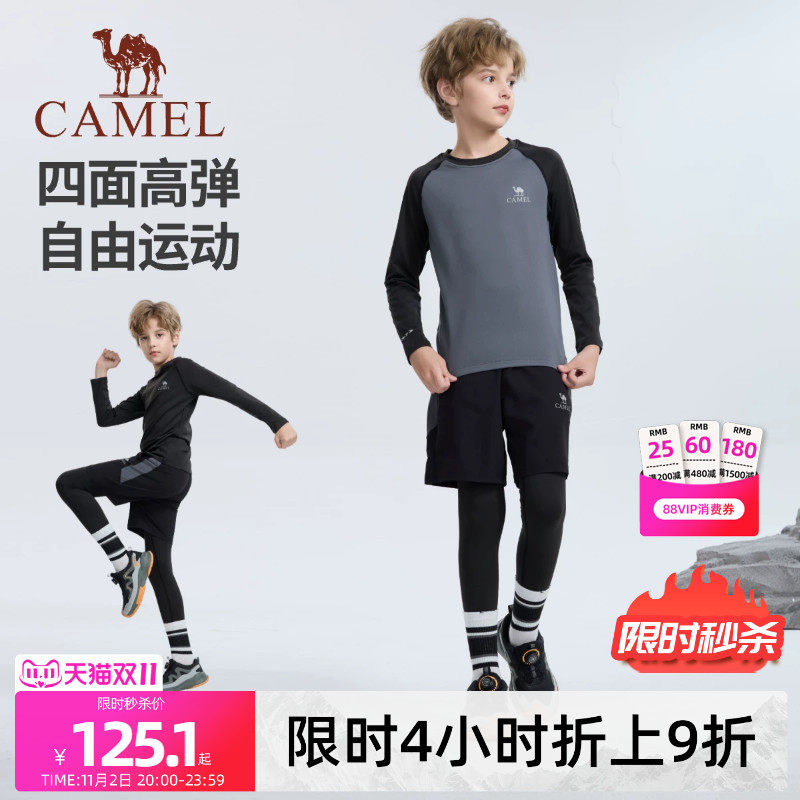 骆驼儿童运动套装新款紧身跑步训练服打底长袖三件套青少年男女童