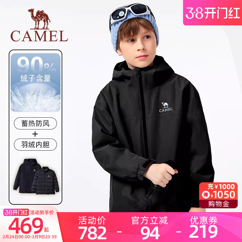 骆驼儿童冲锋衣羽绒服三合一防风防水中大童户外服男女童羽绒内胆