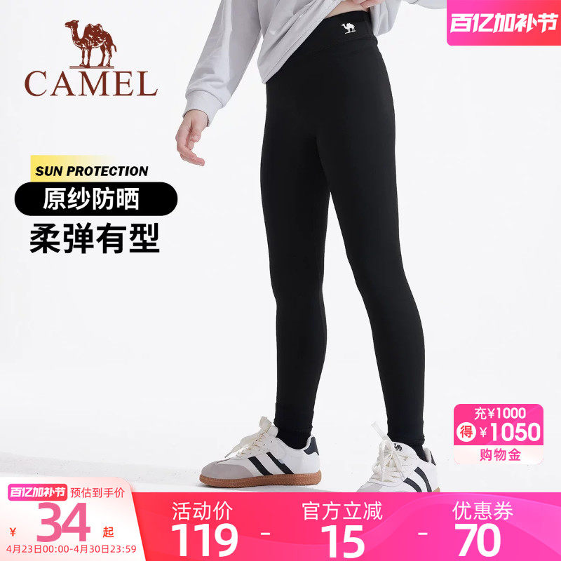 小骆驼儿童打底裤秋冬款2026新款中大童瑜伽运动长裤男女童紧身裤
