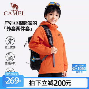 小骆驼儿童外套男女童2026春秋款夹克连帽户外女童登山服抓绒上衣