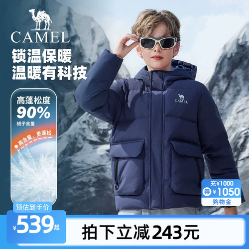 骆驼儿童羽绒服连帽加厚冬季新款防风保暖外套男女童滑雪服90绒