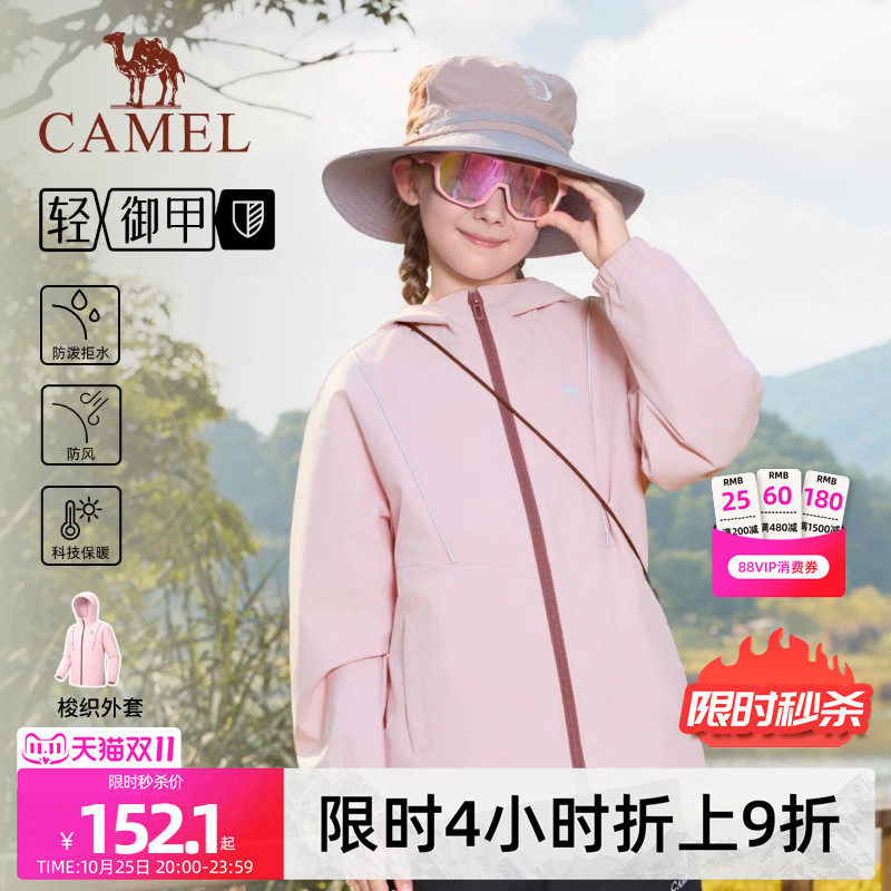 小骆驼儿童运动外套女童2026新款秋冬连帽保暖休闲男童户外登山服