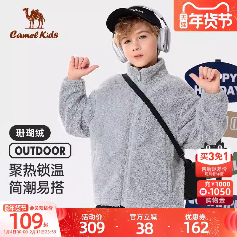 小骆驼儿童珊瑚绒外套男童加绒衣2024新款女大童秋冬保暖卫衣外套