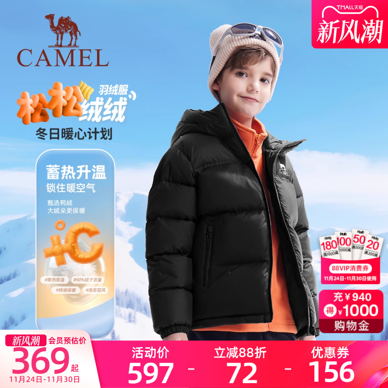 【90鸭绒】骆驼儿童羽绒服男女童