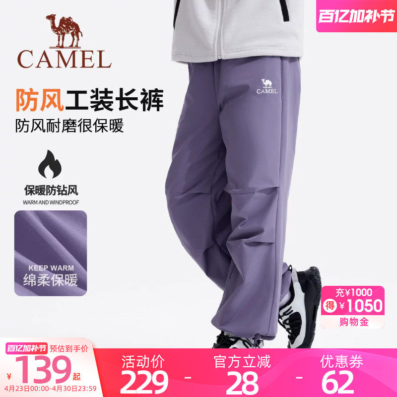 小骆驼儿童工装裤阔腿伞兵裤中大童男女休闲裤加绒保暖裤2026冬款