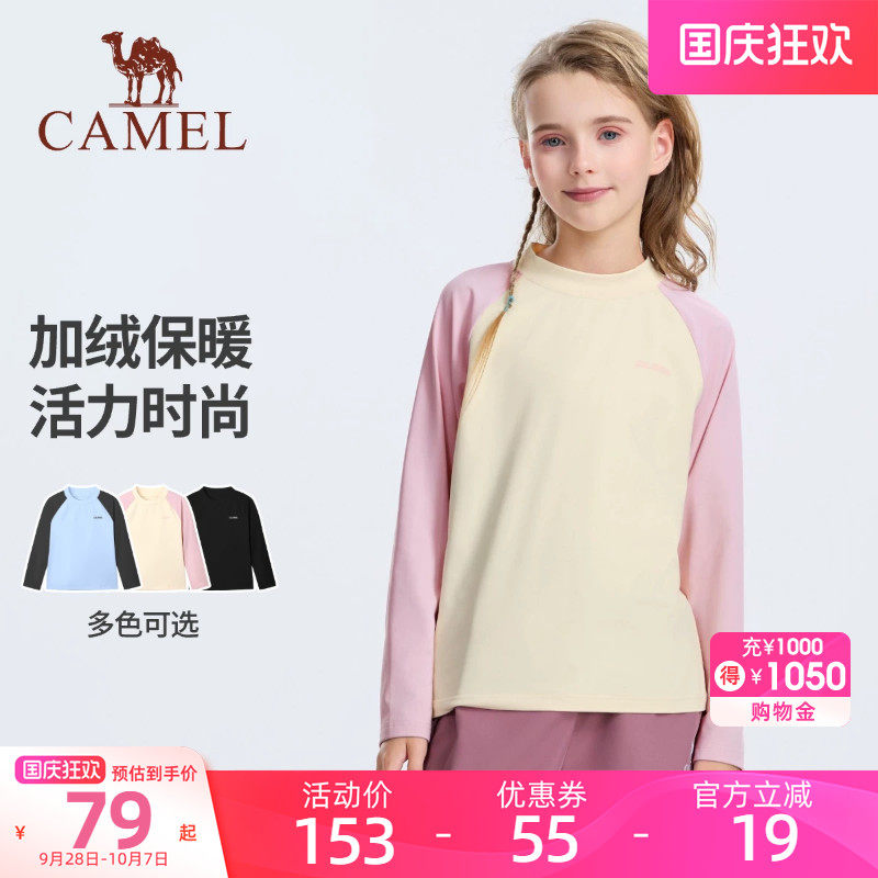 小骆驼儿童长袖打底衫2026新款圆领撞色插肩袖撞色拼接男女童T恤