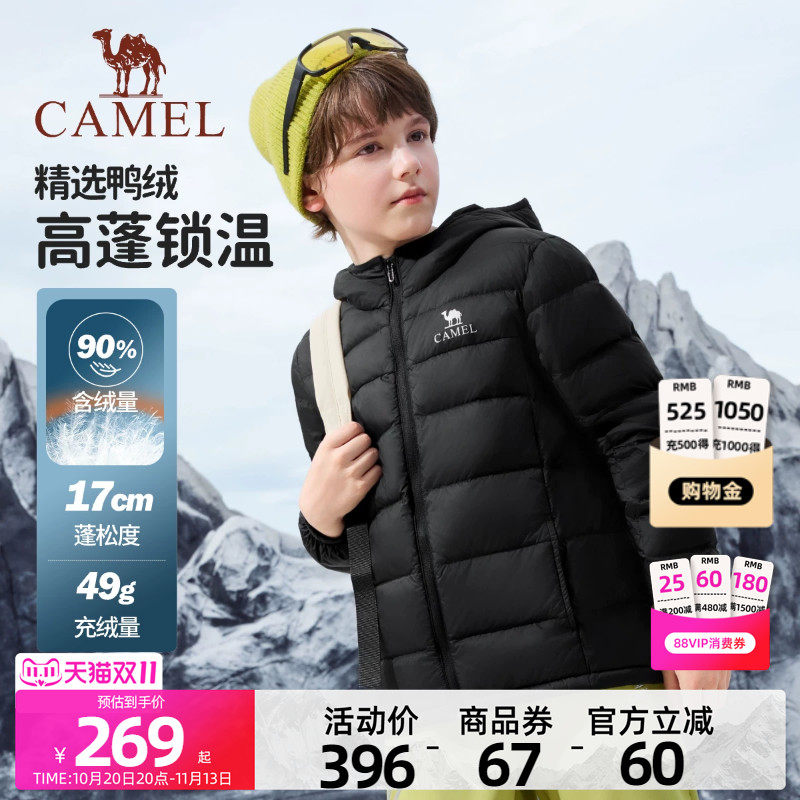 Bug骆驼儿童轻薄羽绒服连帽领 120元 - 线报酷