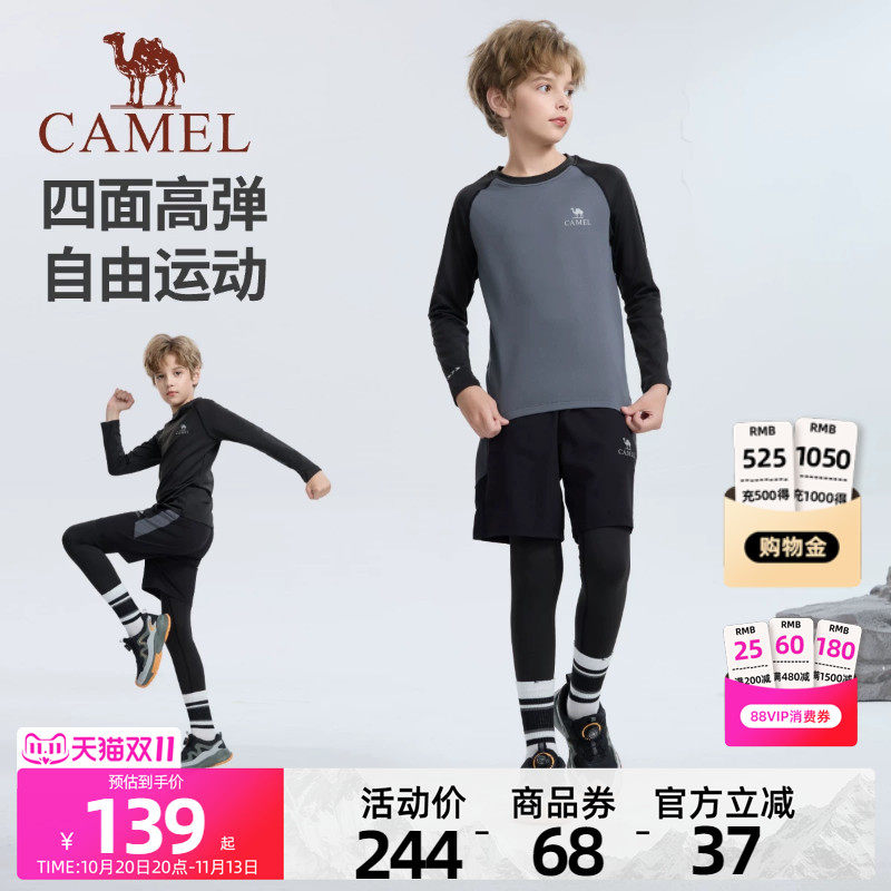 骆驼儿童运动套装新款紧身跑步训练服打底长袖三件套青少年男女童