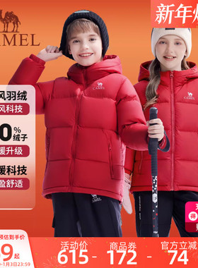骆驼儿童羽绒服红色连帽保暖加厚年冬季新款面包服男女童新年战袍