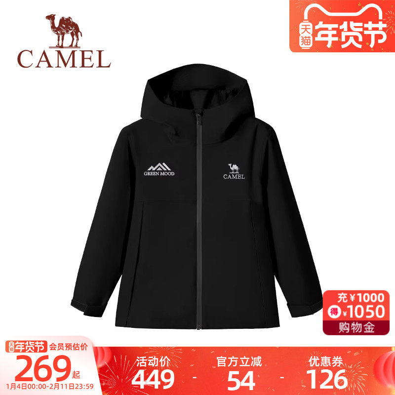 小骆驼儿童冲锋衣单层2026新款防风防水户外登山服男女童运动外套,童装/婴儿装/亲子装,儿童冲锋衣,淘宝优惠券,粉丝福利购,淘宝优惠卷