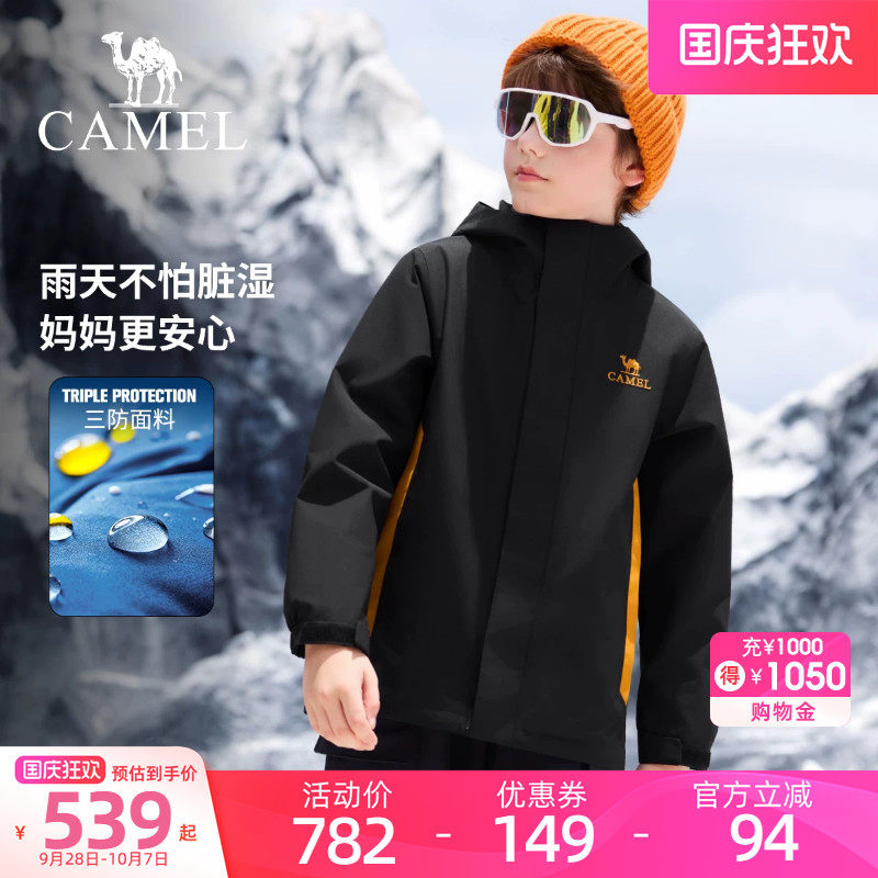 骆驼儿童冲锋衣羽绒内胆三合一新款防风防水户外服青少年男女童