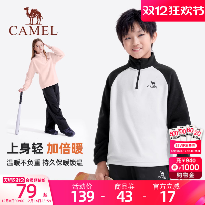 小骆驼儿童抓绒卫衣2025新款半拉链立领长袖上衣男童摇粒绒打底衫