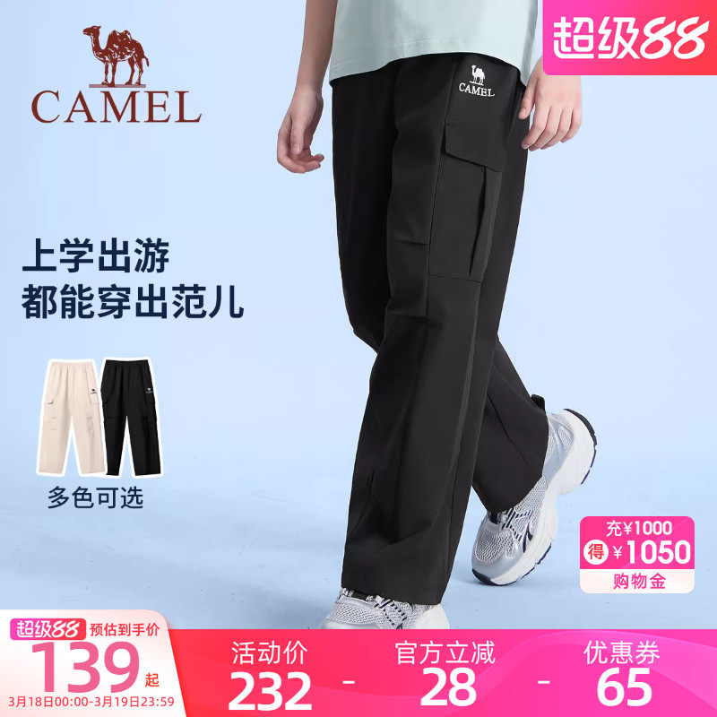 骆驼儿童工装裤2026新款户外休闲多口袋男女童宽松长裤大童伞兵裤