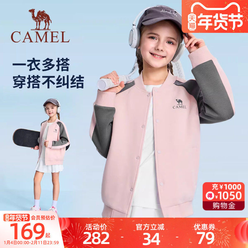 小骆驼儿童棒球服2026新款撞色插肩袖女童单排扣夹克男童长袖外套