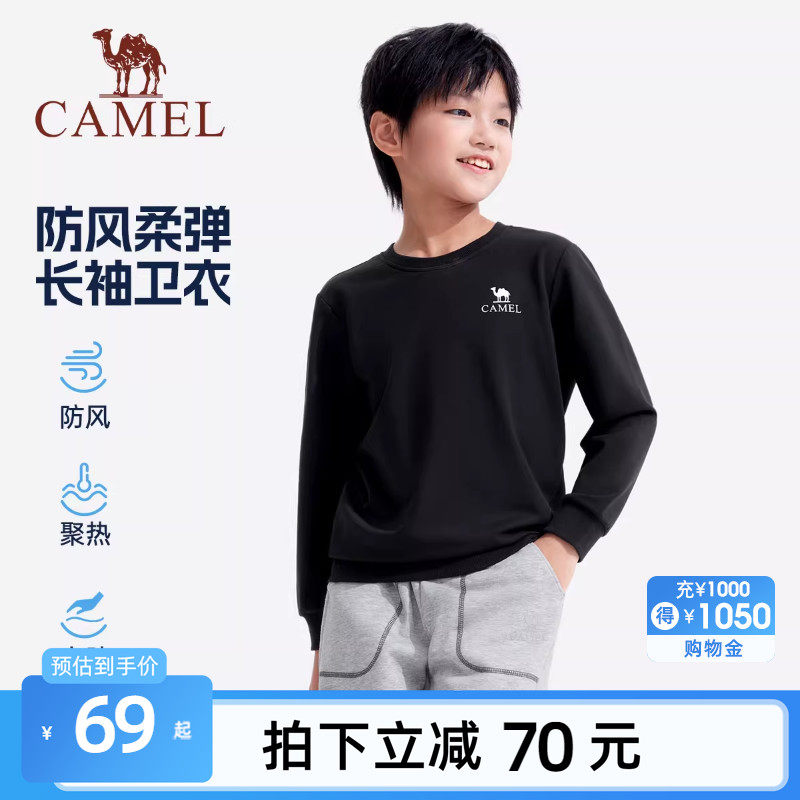 小骆驼儿童卫衣2026新款秋冬中大童保暖长袖休闲圆领上衣男童女童