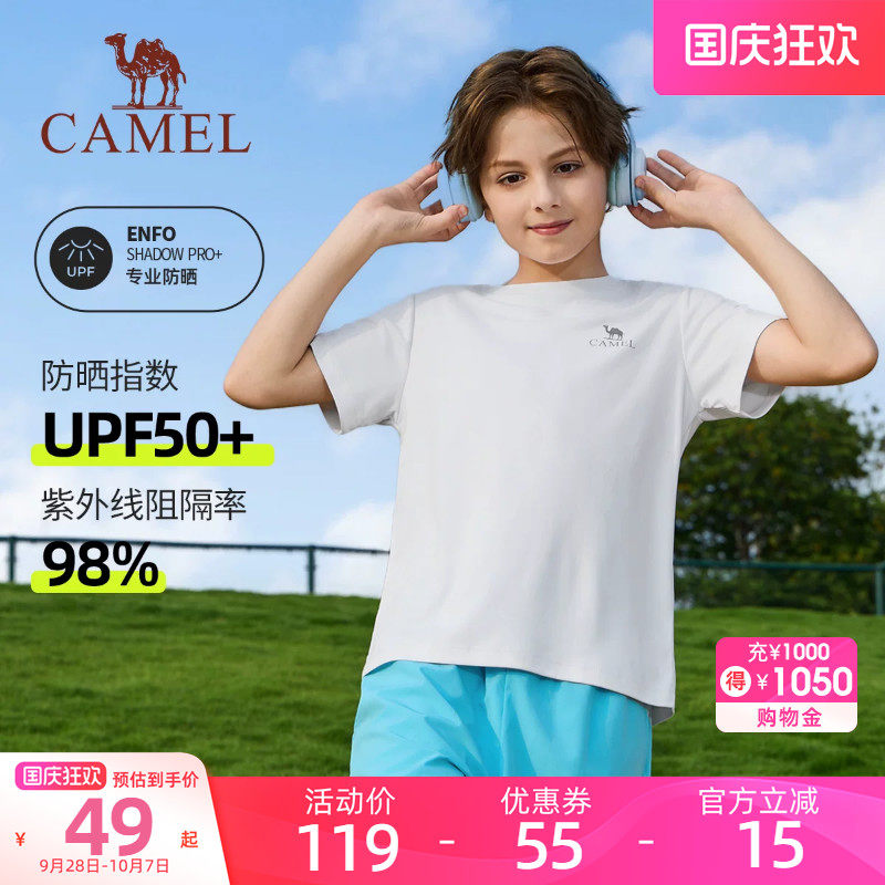 骆驼儿童圆领短袖男女童防晒速干衣服中大童休闲纯色百搭童装T恤