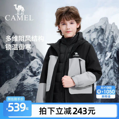 骆驼儿童冲锋衣羽绒内胆三合一新款青少年男女童防风防水滑雪服