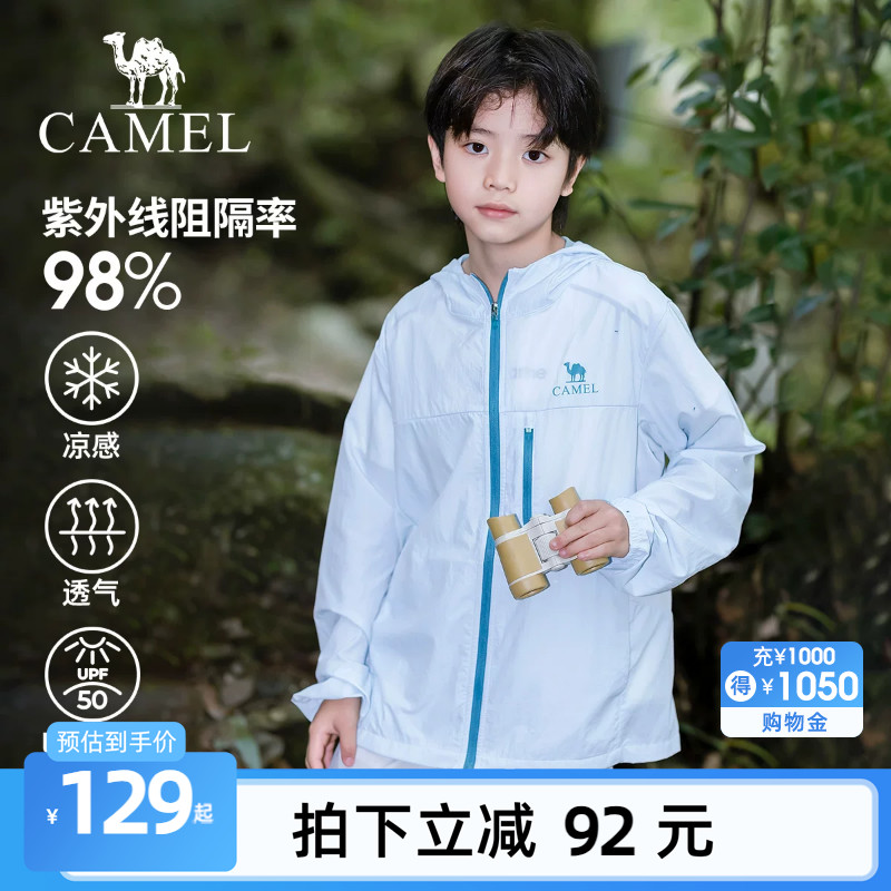 【晴雨伞】骆驼儿童防晒衣凉感图片
