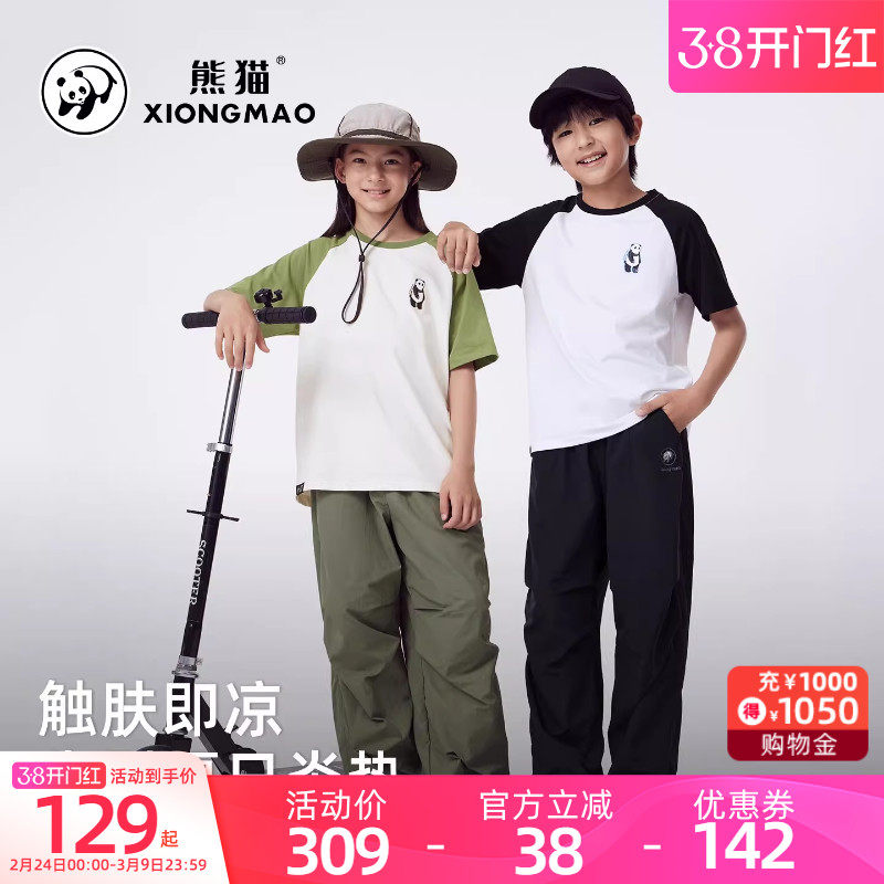 小骆驼男童伞兵裤2025新款透气休闲速干裤大童运动裤儿童直筒裤子