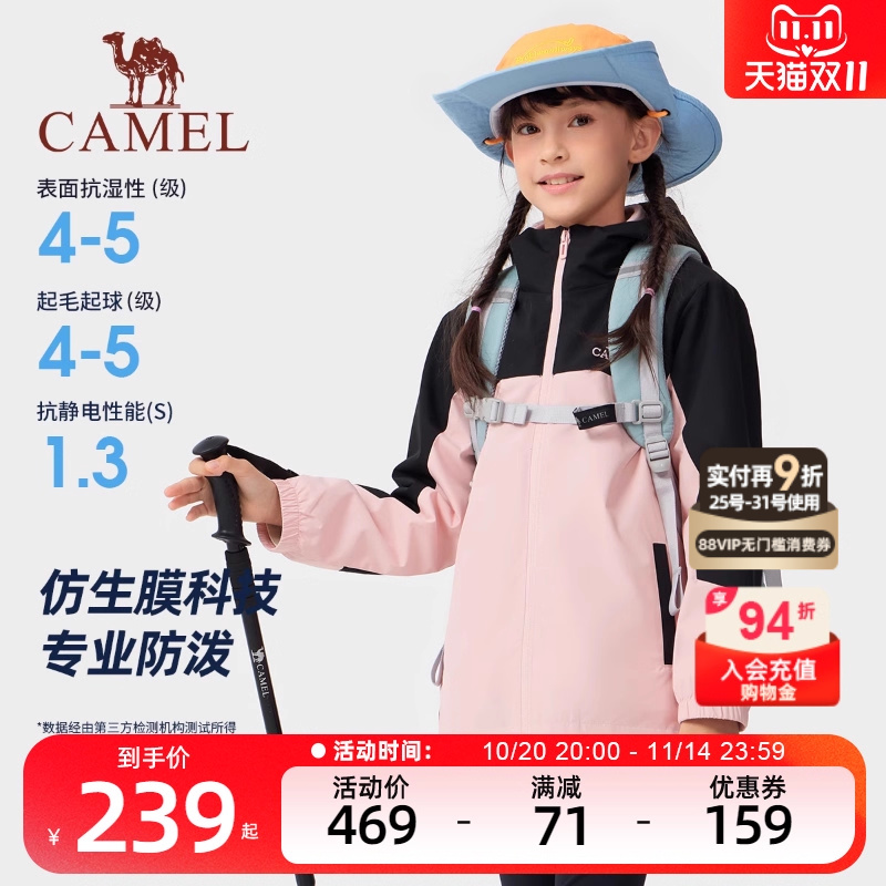 骆驼儿童外套三合一防风户外夹克秋冬户外保暖软壳衣2件套男女童