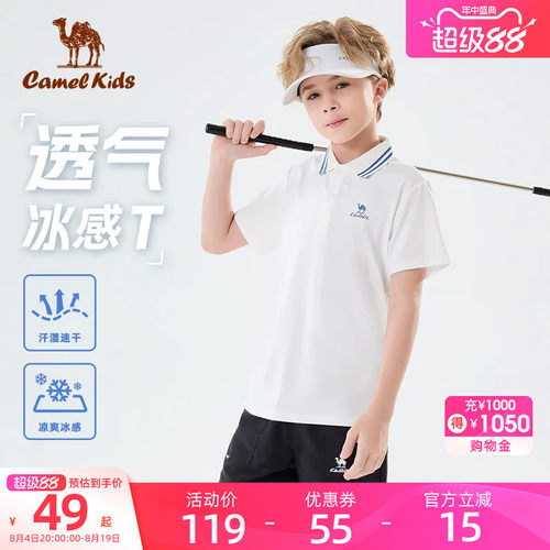 骆驼儿童POLO衫男童凉感速干T恤2026新款女童运动透气短袖衣服
