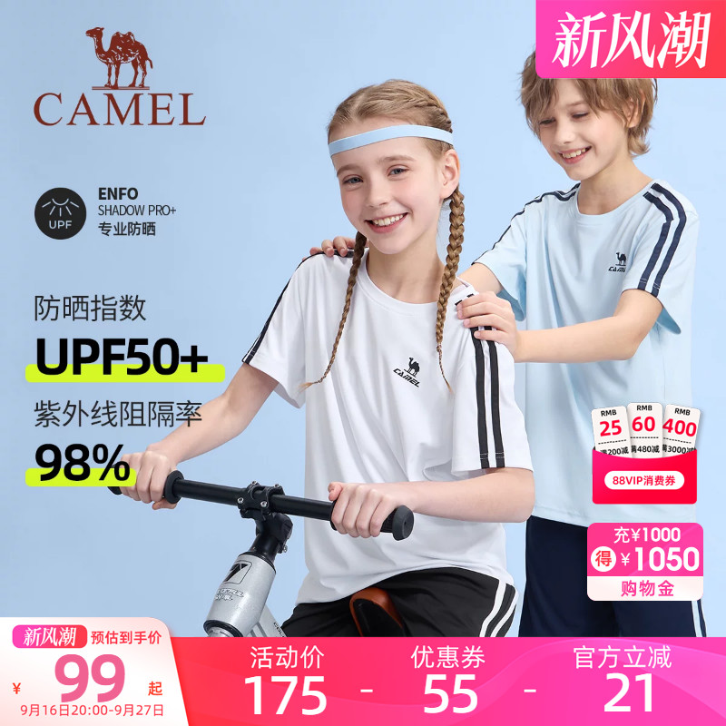 骆驼儿童运动套装速干2026新款夏季透气条纹男女童短袖短裤两件套