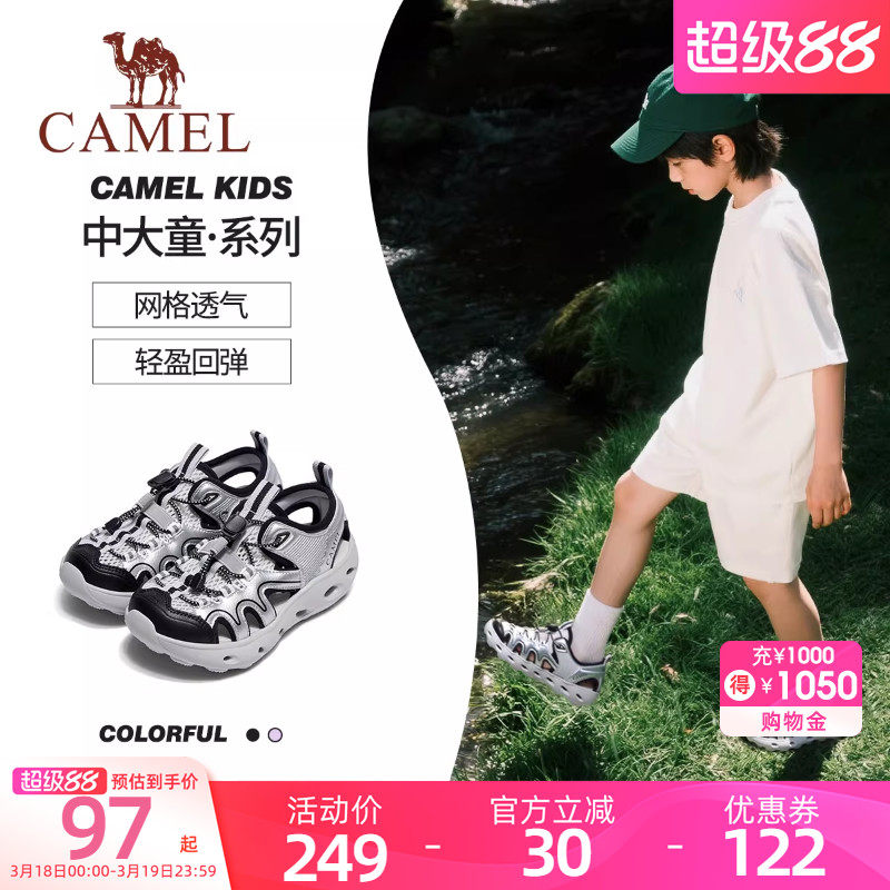 骆驼凉鞋儿童2025新款包头纽扣休闲男女童鞋子中大童沙滩涉水鞋