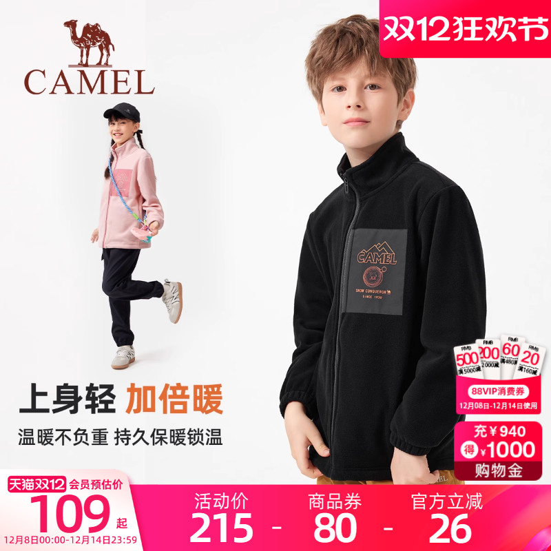 骆驼儿童摇粒绒外套2025新款秋季加绒保暖开衫抓绒衣男女童外套