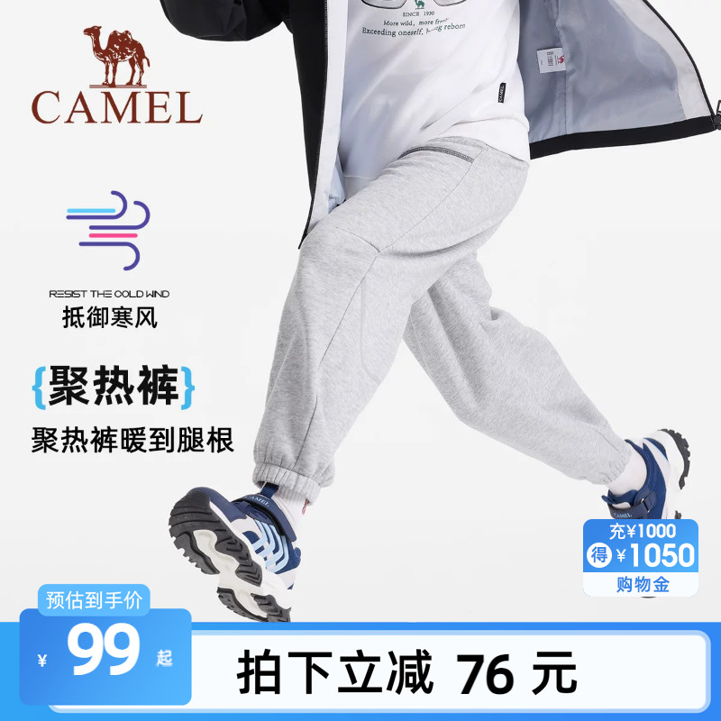 小骆驼儿童宽松裤子2026新款加绒加厚保暖休闲裤运动裤中大童男童