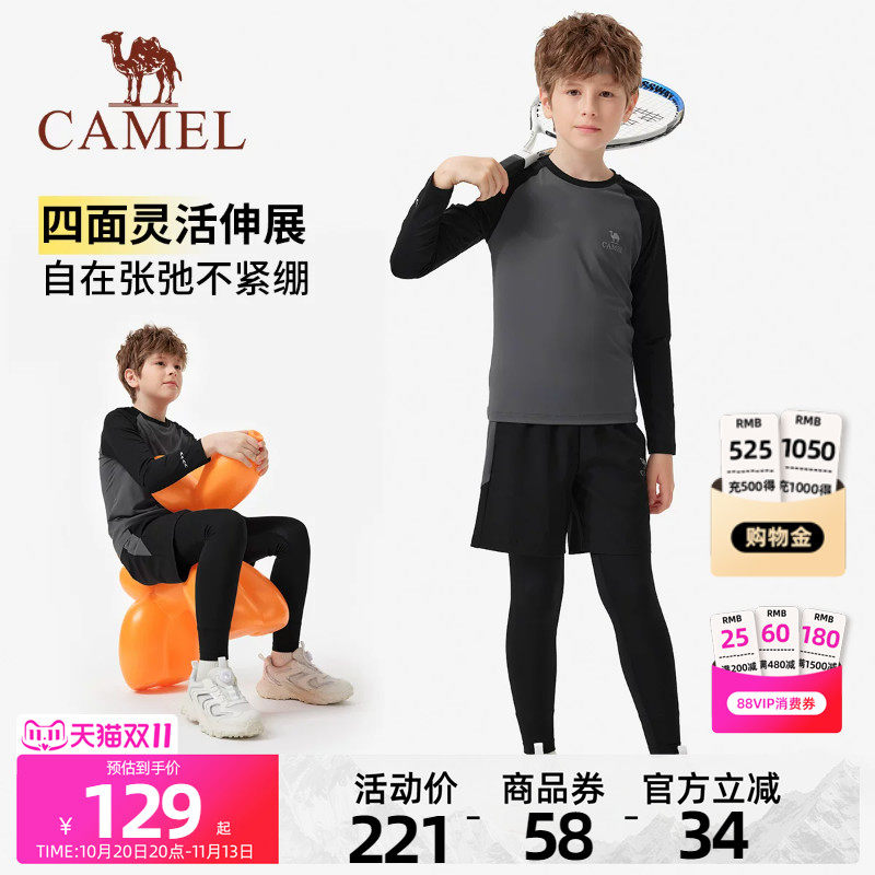 骆驼儿童套装男童运动衣服2026新款中大童春秋季长袖长裤三件套