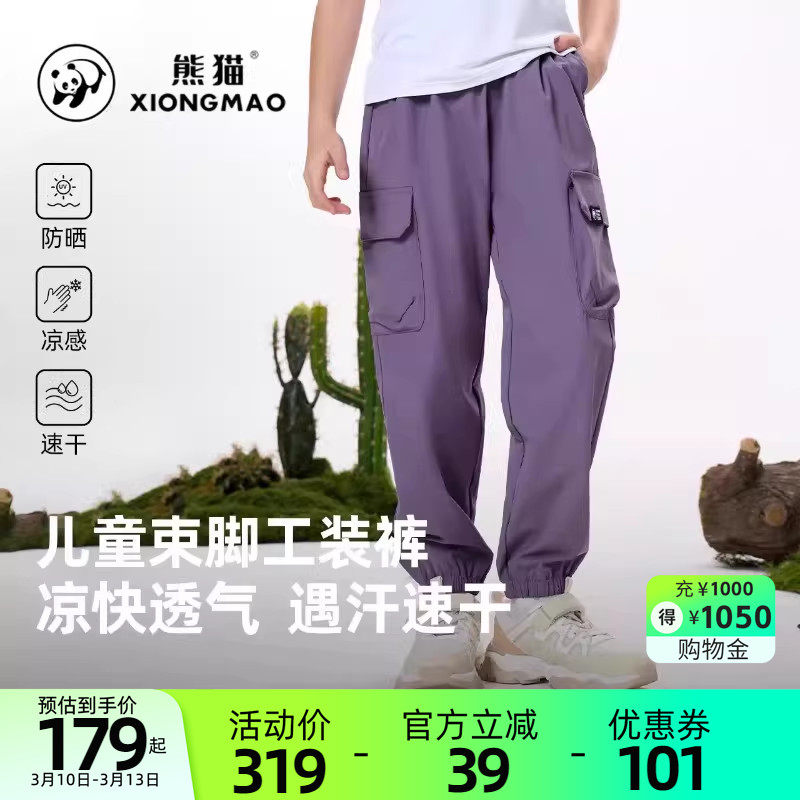 小骆驼儿童工装裤透气速干裤凉感2025新款大童束脚休闲裤女童运动