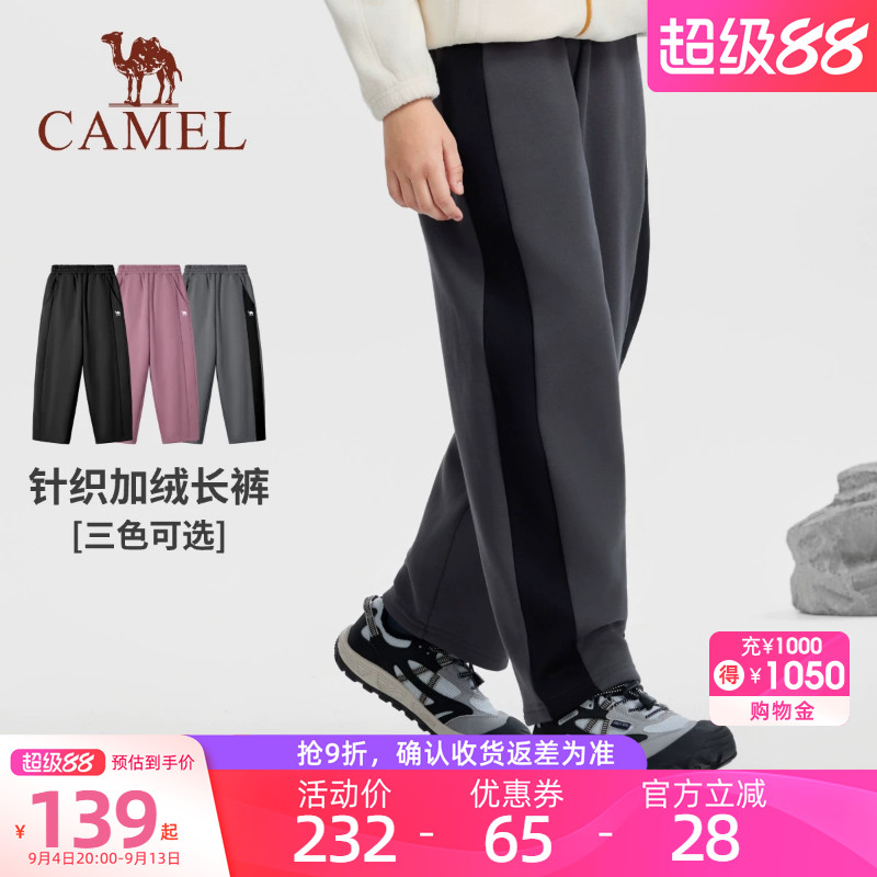 骆驼儿童运动裤2026新款加绒保暖松紧腰男女童学生户外休闲长裤子