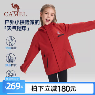 骆驼儿童冲锋衣单层2026新款防风防水连帽户外登山服男女童红外套