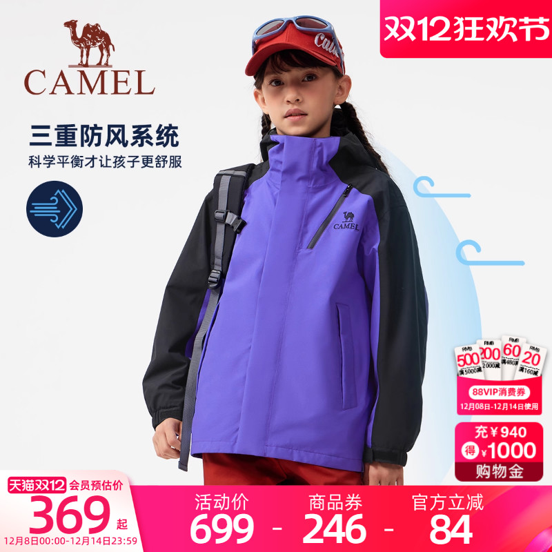 小骆驼儿童冲锋衣2025新款户外防风防水登山服加绒保暖男女童外套