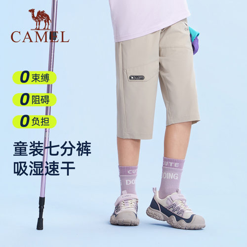 骆驼儿童速干裤2026新款男女童速干七分裤工装短裤透气运动裤子