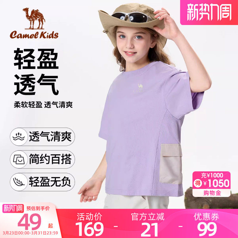 骆驼儿童短袖夏季新款纯色透气男童短袖运动休闲女童衣服上衣T恤