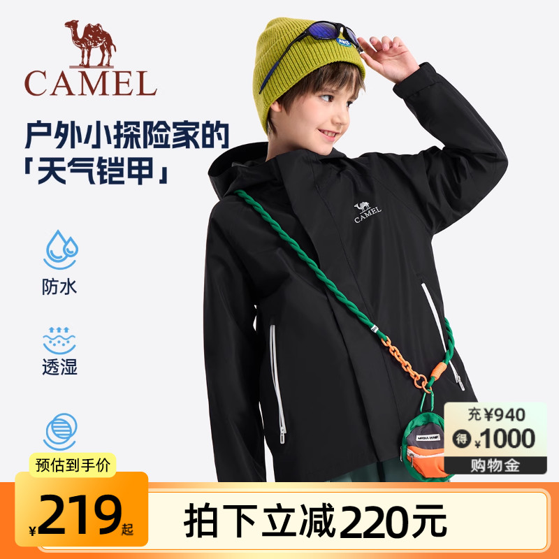 骆驼单层冲锋衣男童春秋款夹克中大童女童防风防水保暖儿童外套