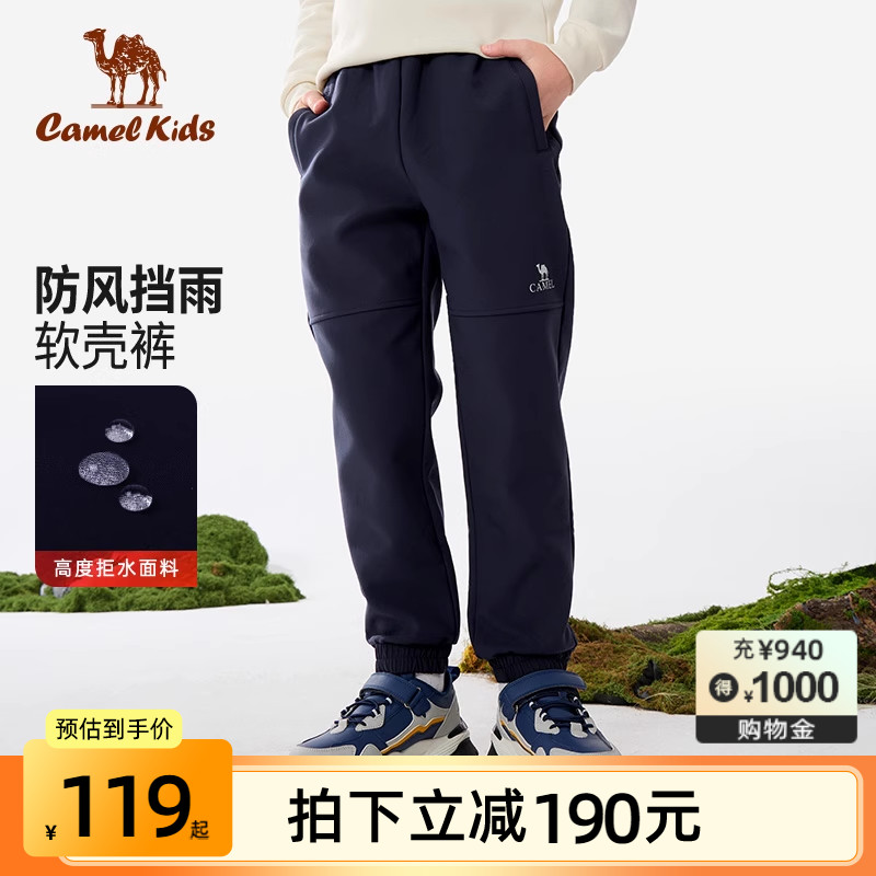 骆驼儿童软壳裤户外冲锋裤男童大童软壳加绒女防风卫裤运动长裤子