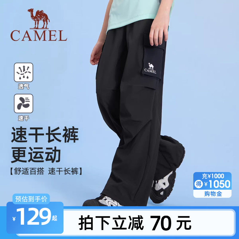 小骆驼儿童工装裤伞兵裤2026新款宽松多口袋男童户外休闲长裤女童