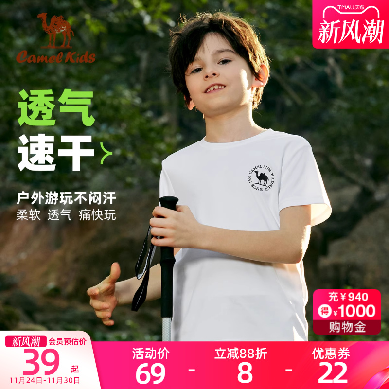 骆驼儿童圆领T恤男女童吸湿速干透气运动上衣童装纯色百搭短袖