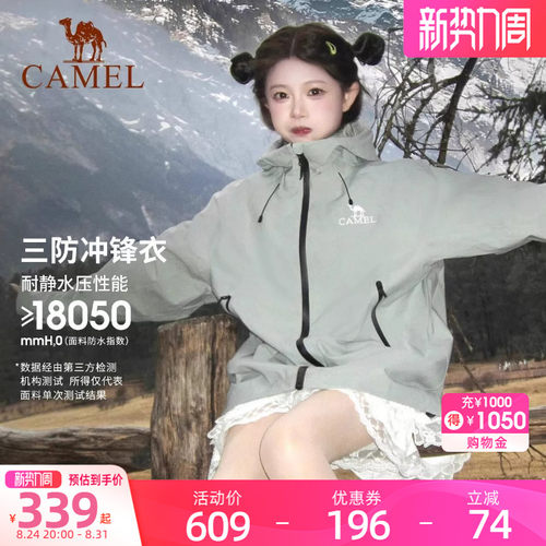 骆驼户外硬壳单层冲锋衣女款防水旅行登山服徒步男防风外套三防