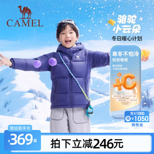 小骆驼儿童羽绒服面包服2025冬季新款加厚保暖外套防风儿童男女童