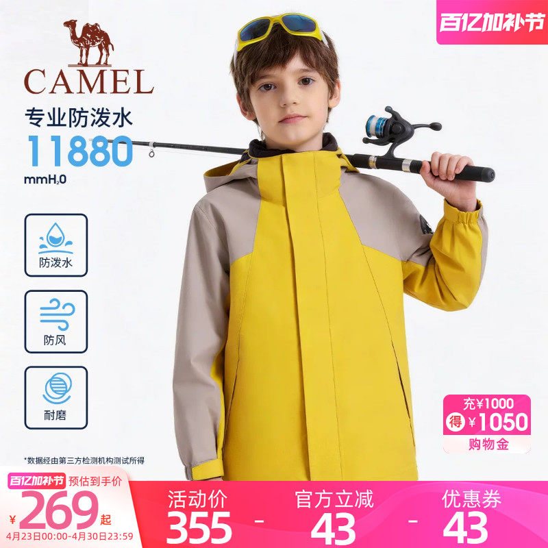 小骆驼儿童冲锋衣单层2026新款户外防风防水大童运动服男女童外套